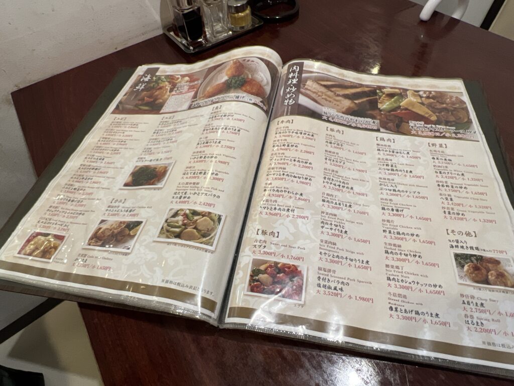 横浜中華街廣東飯店（カントンハンテン）海鮮、肉料理、炒め物メニュー写真