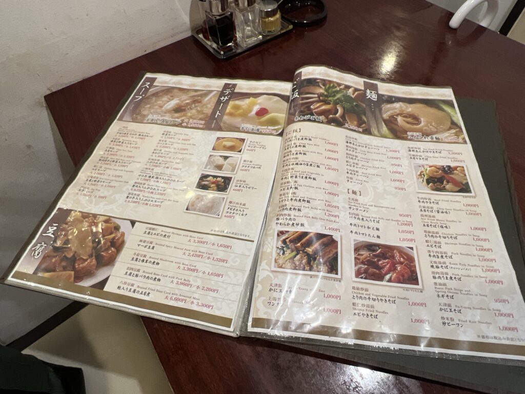 横浜中華街廣東飯店（カントンハンテン）スープ、デザート、ご飯、麺メニュー写真
