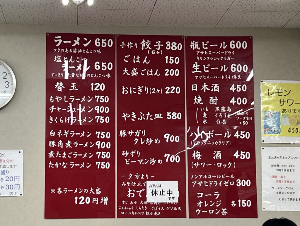 南福岡駅（雑餉隈駅）近くにある大人気店ラーメン味心（あじしん）の壁メニュー