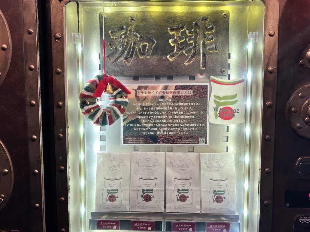 トランサイド珈琲【登戸】TRANSSIDE COFFEEの自動販売機の正面アップ