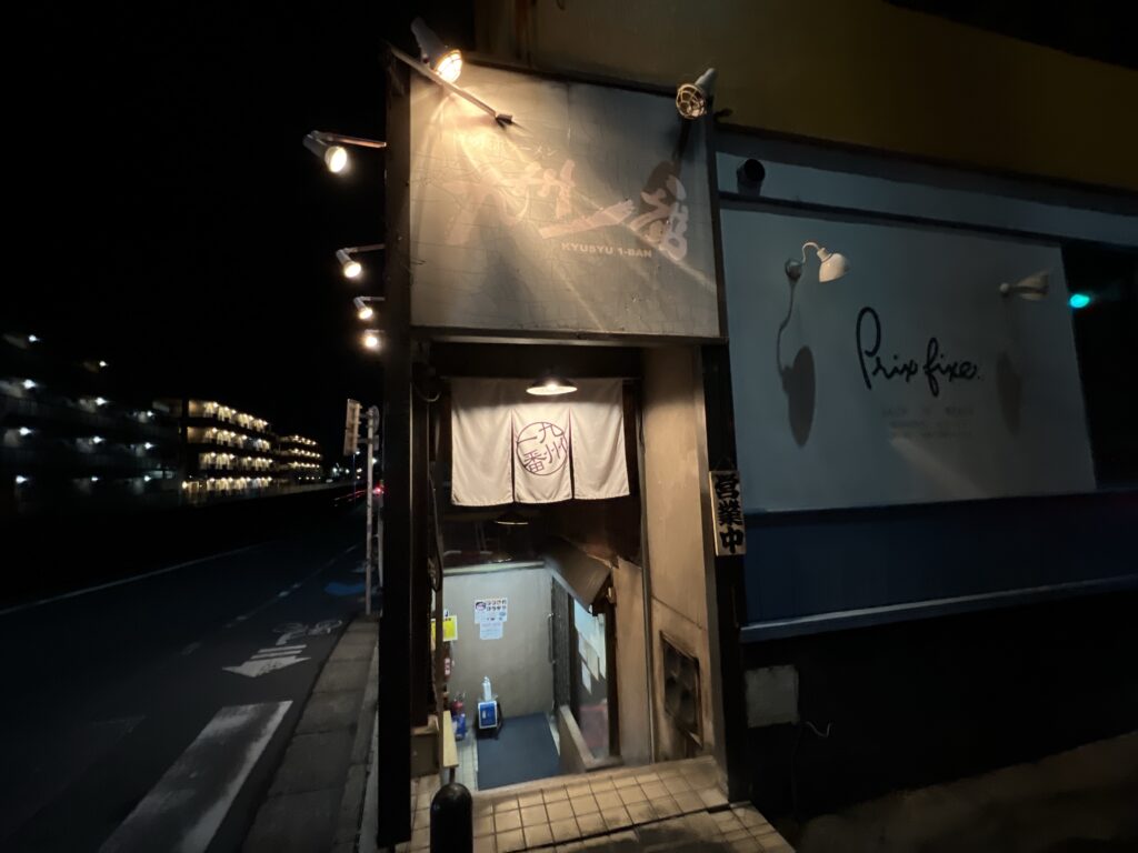 九州一番登戸店の入り口