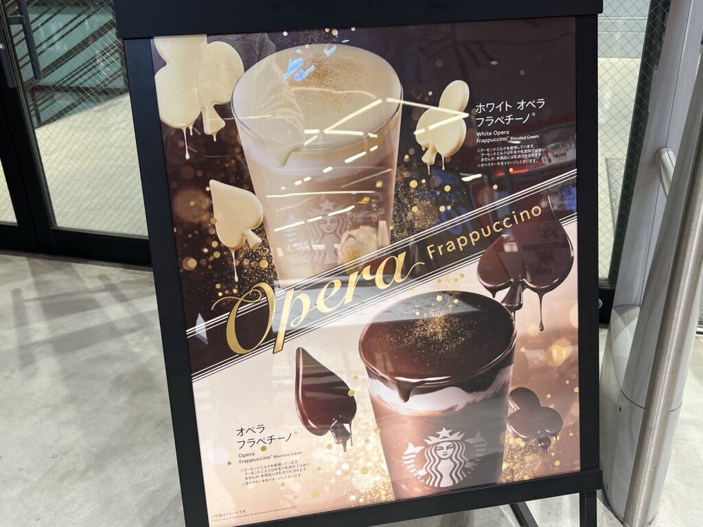 スターバックス コーヒー TSUTAYA BOOKSTORE 東雲店入口のポスター