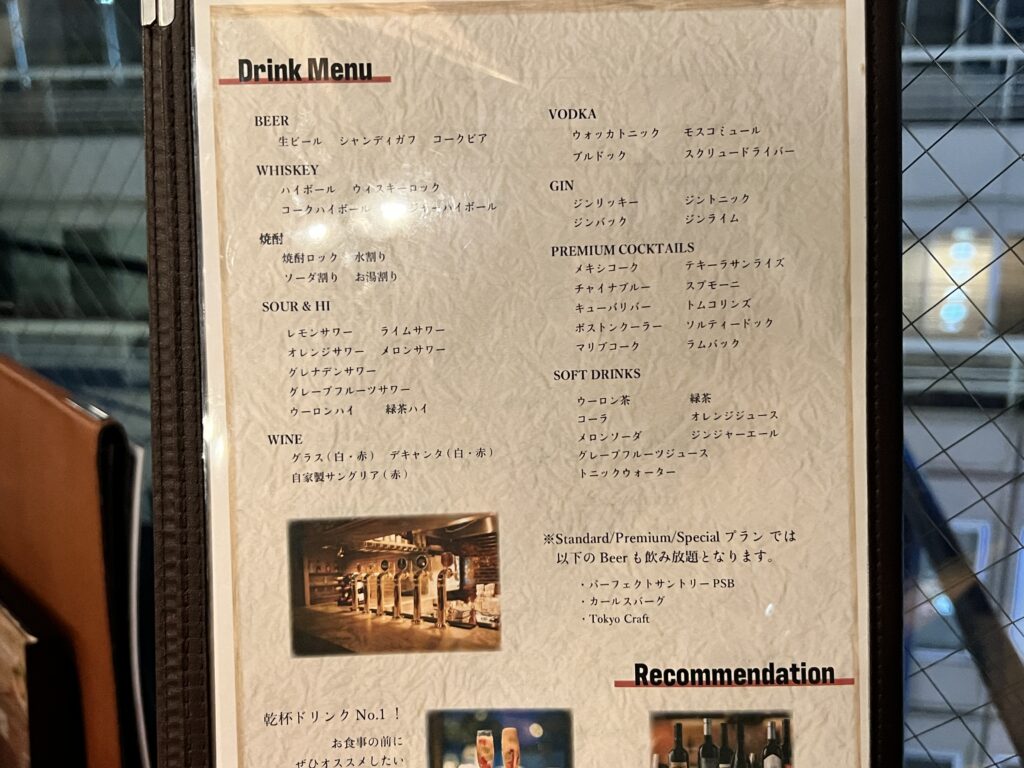 シュラスコギャング（CHURRASCO GANG）渋谷店ドリンクメニュー